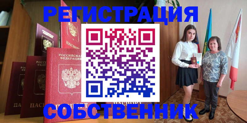 прописка гарантия в Чегеме