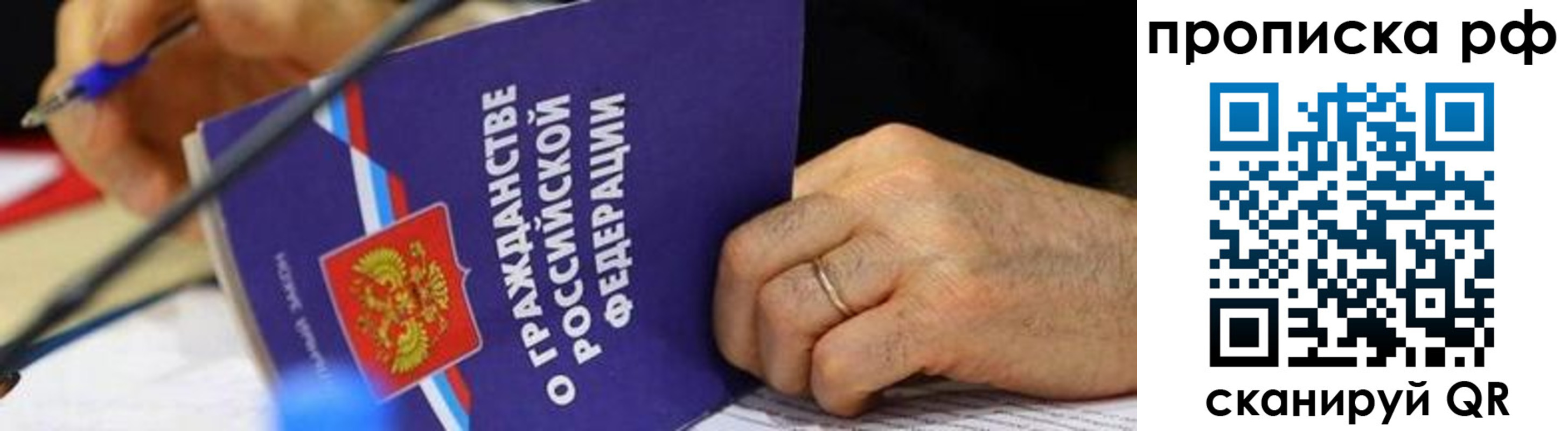 временная регистрация в квартире в Чегеме
