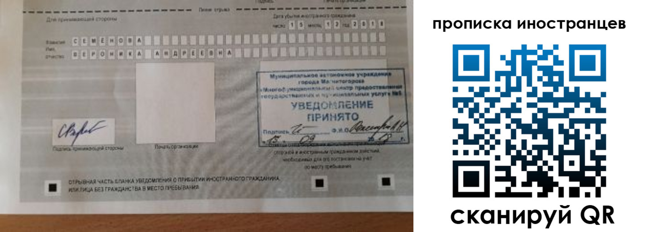 прописка штамп в Чегеме