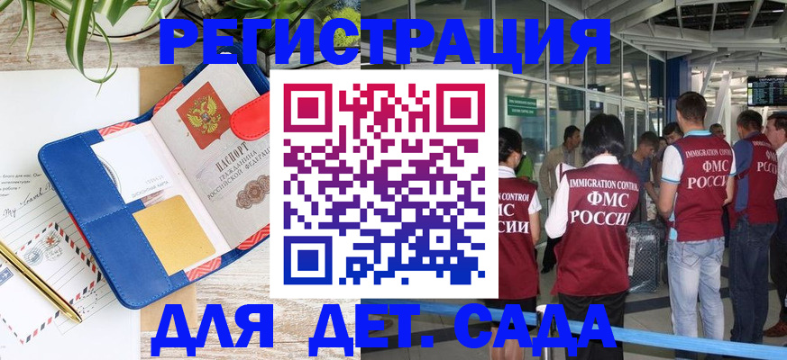 временная регистрация законно в Чегеме