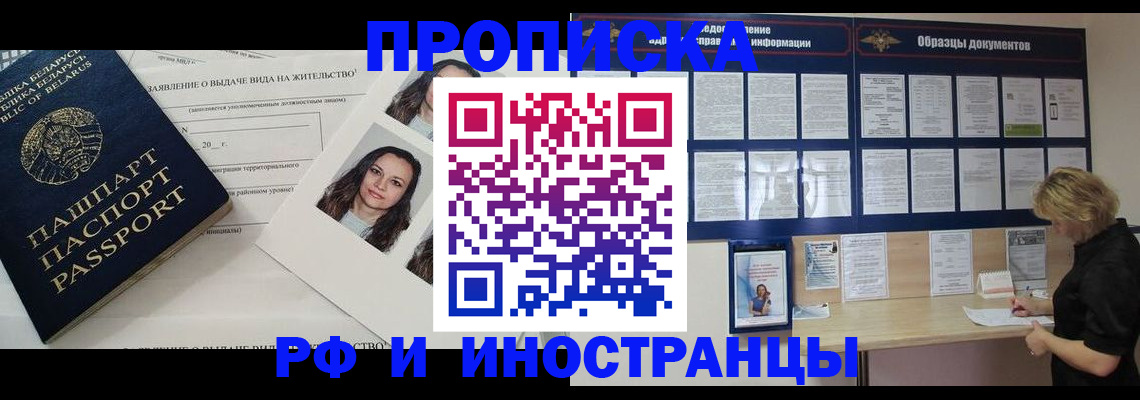 миграционный учет в Чегеме