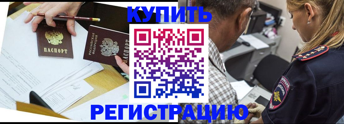 временная регистрация госуслуги в Чегеме