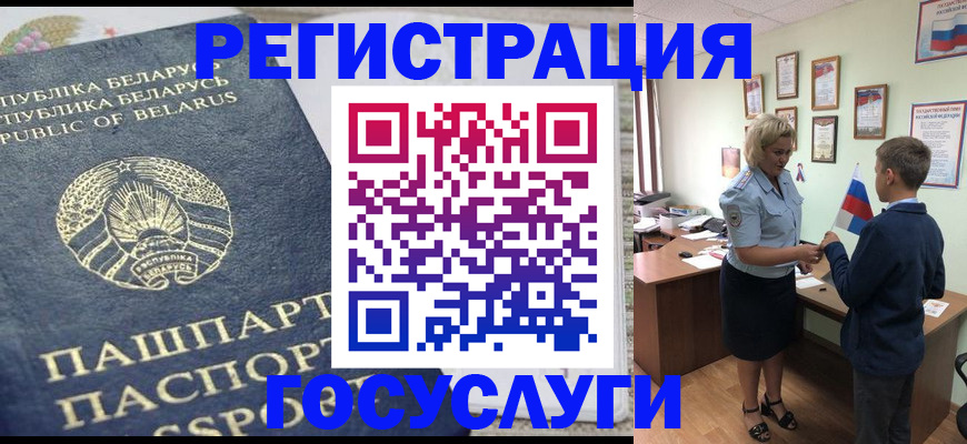 временная прописка в Чегеме
