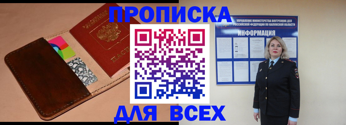временная регистрация для школы в Чегеме