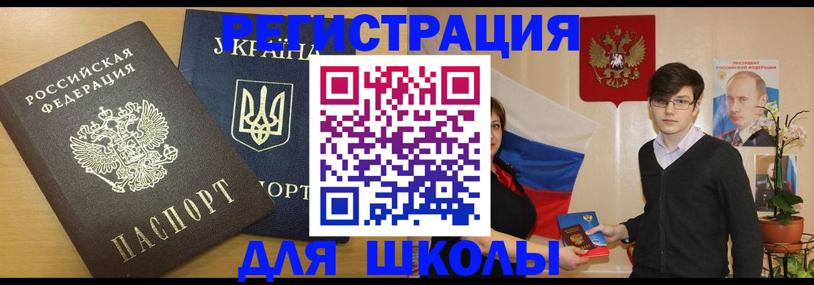 прописка в квартире в Чегеме