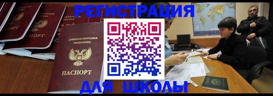 временная регистрация в Чегеме