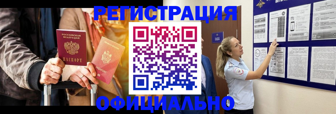 прописка для школы в Чегеме