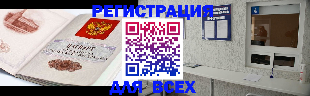прописка от собственника в Чегеме