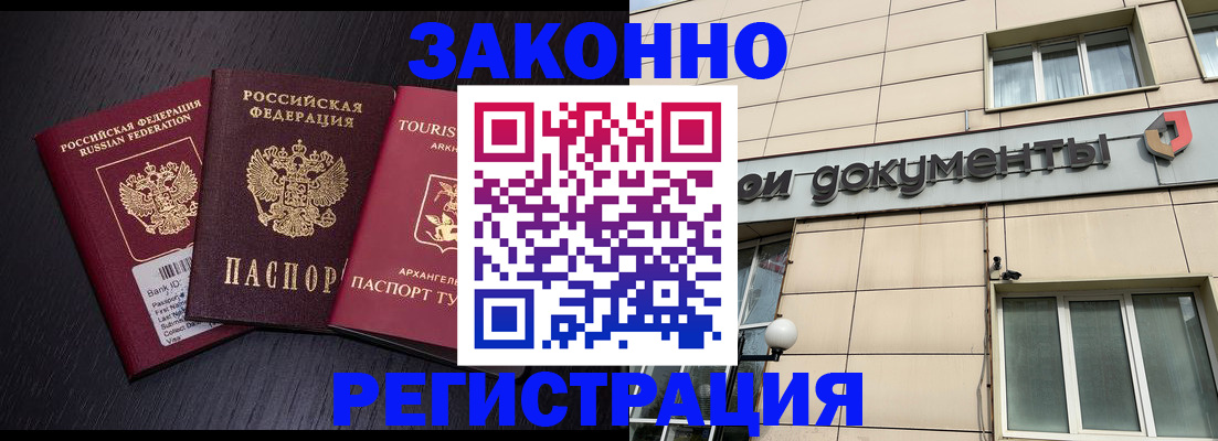 прописка законно в Чегеме