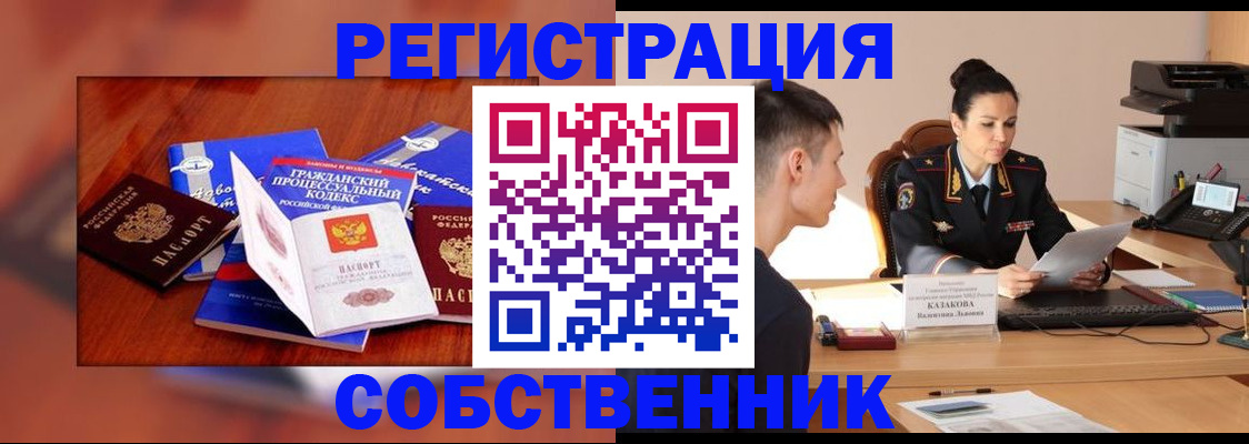 временная регистрация поиск в Чегеме